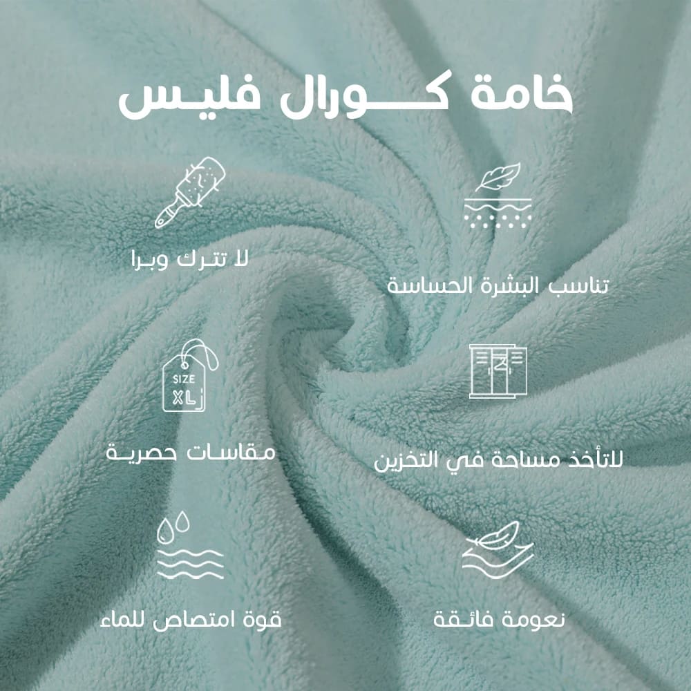 منشفة أطفال كبيرة تركواز منشفة أطفال كبيرة تركواز