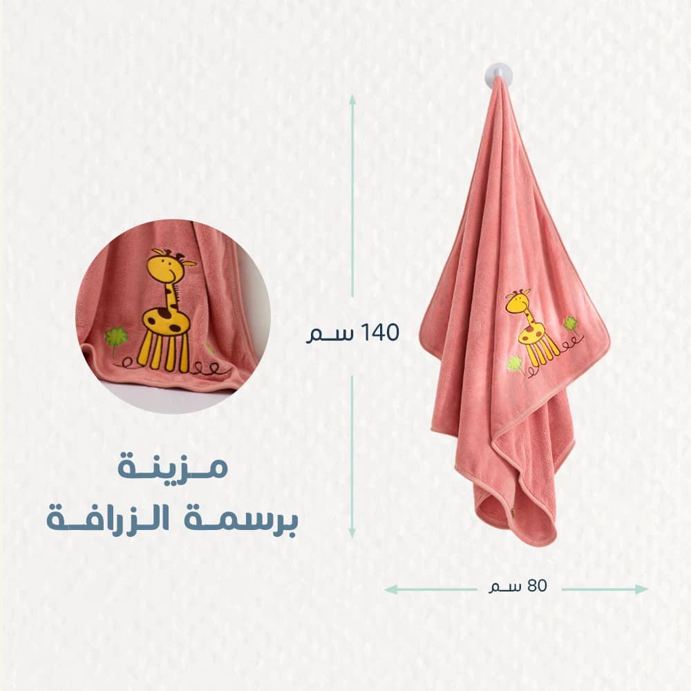 منشفة أطفال كبيرة مشمشي منشفة أطفال كبيرة مشمشي
