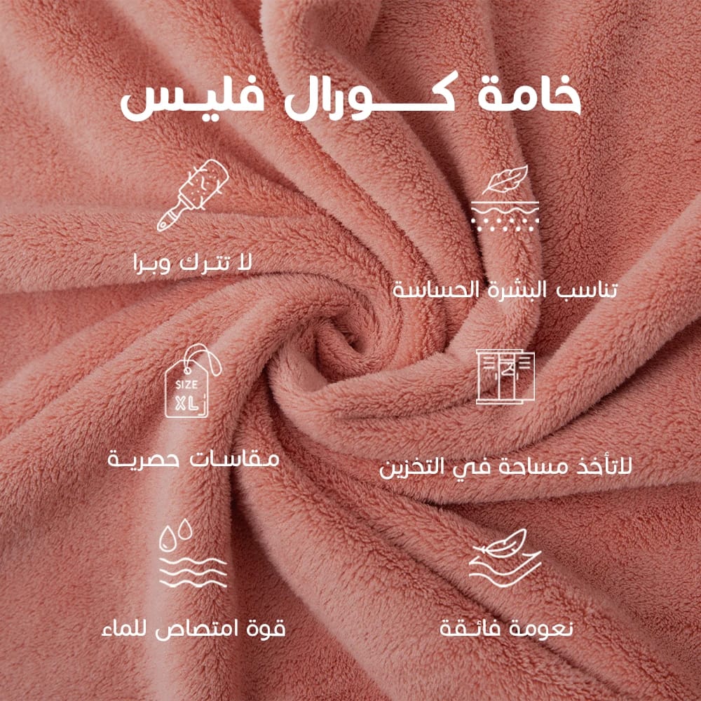 منشفة أطفال كبيرة مشمشي منشفة أطفال كبيرة مشمشي