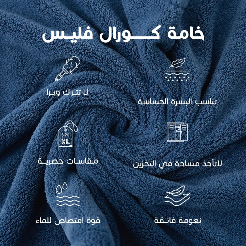 منشفة أطفال كبيرة أزرق منشفة أطفال كبيرة أزرق